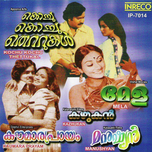 Thalam Thettiya (From Kazhukan) by Various Artists - Download on PagalFree