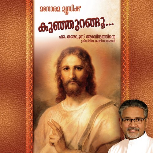Daiva Suthan by Jerson Antony - Download on PagalFree