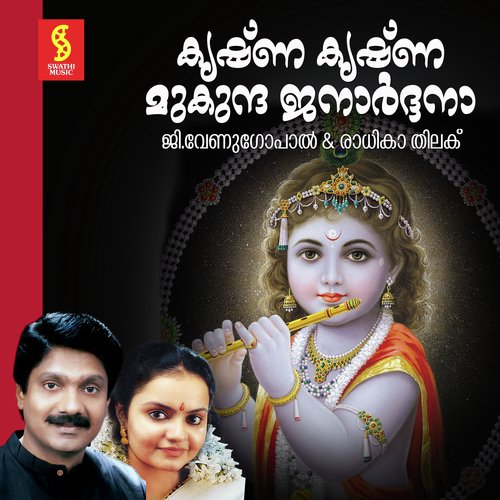 Karmukil Varnna by G. Venugopal, Radhika Thilak - Download on PagalFree