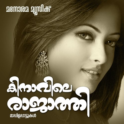 Sehala by Various Artists - Download on PagalFree