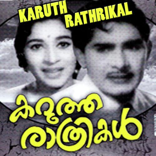 Chirikkudukke by LR Eeswari, K.J. Yesudas, LR Eeswari, Zero Babu, Kamukara, Baburaj, B Vasantha, Kamala, S. Janaki - Download on PagalFree
