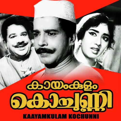 Padachonte by Kamukara, K.J. Yesudas, Kamukara, B Vasantha, S. Janaki - Download on PagalFree