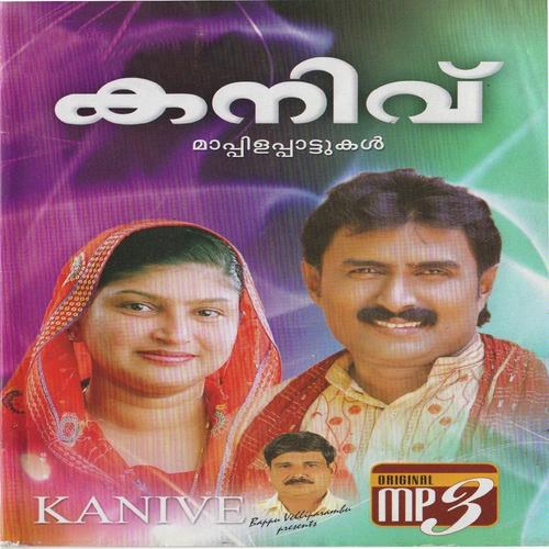 Hashir Karoke by Unnimol, Unnimol, Thajudheen, Rahna, Fahad, Afsal, Kannur Shareef - Download on PagalFree