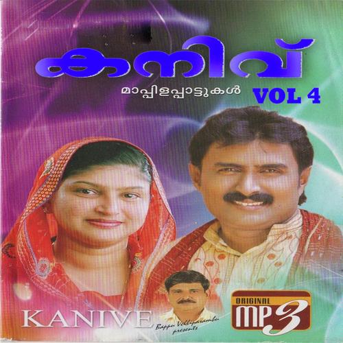 Erayone by Unnimol, Unnimol, Azeez, Sajin, Jaleel, Rahna, Jaffar Vadakara, Kannur Shareef - Download on PagalFree