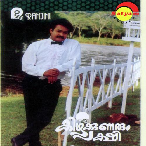 Arunakiranam by K. S. Chithra, Chorus, K. S. Chithra, Sujatha Mohan, Minmini, K.J. Yesudas - Download on PagalFree