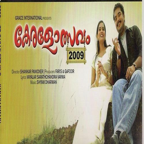 Mrudhipaadam by Rama Balachandran, Jyotsna, Rama Balachandran, Shyam Dharman, Kannan Marathoorvattam - Download on PagalFree