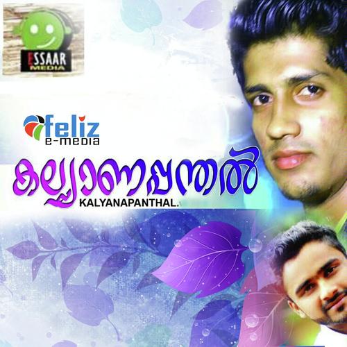 Akale Kazhiyunna by Usman Kottakkal, Abijith, Abijith, AJU, Niyas, Shafeek - Download on PagalFree
