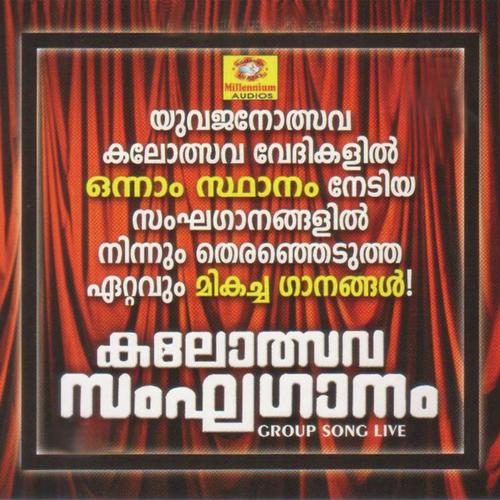 Mayoorasandesham by Ambili - Download on PagalFree