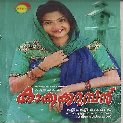 Aattumazha charum by M. Jayachandran - Download on PagalFree