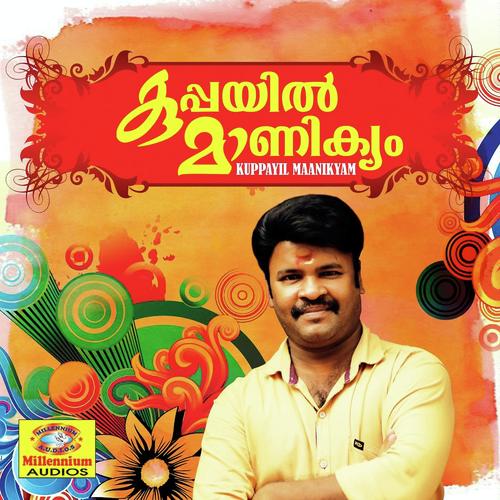 Njhavalanchola Kuyile by Anitha Karthikeyan, Manithamara, Manithamara - Download on PagalFree
