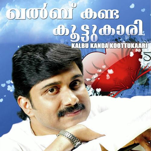 Kanne Kanne by Sindhu, V.P.Naseer, V.P.Naseer, M.A.Bootty, Afsal - Download on PagalFree