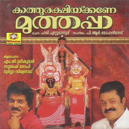 Muthappadevane by Suresh Gopi - Download on PagalFree