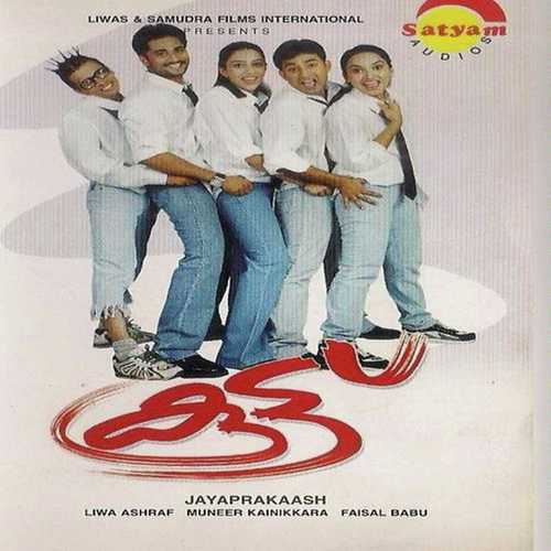 En Priye by Anwar, Asha G. Menon, Asha G. Menon, Vidhu Prathap, Srinivas, K.J. Yesudas, Afsal, Jyotsna - Download on PagalFree