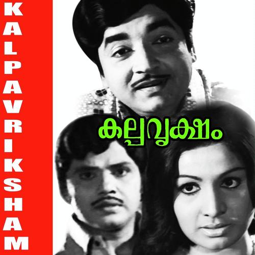 Kocheelazhimukham by S.Ambili, K.J. Yesudas, S.Ambili, Sreelatha, P. Jayachandran, CO Anto - Download on PagalFree
