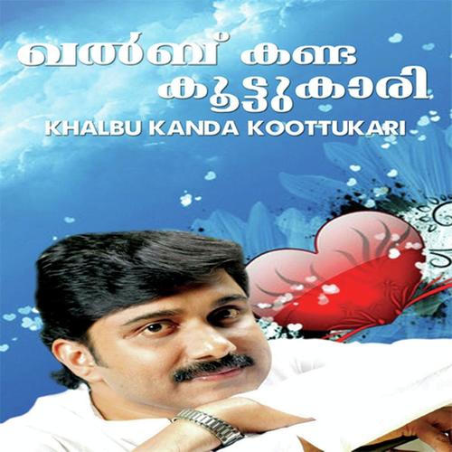 Enne Kanathe by Sindhu, V.P.Naseer, V.P.Naseer, M.A.Bootty, Afsal - Download on PagalFree