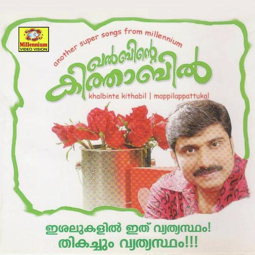 Karallaya muthe by Afsal - Download on PagalFree