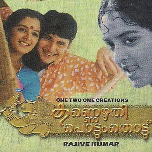 Meenakkodikkaate by Mohanlal, K. S. Chithra, K. S. Chithra - Download on PagalFree