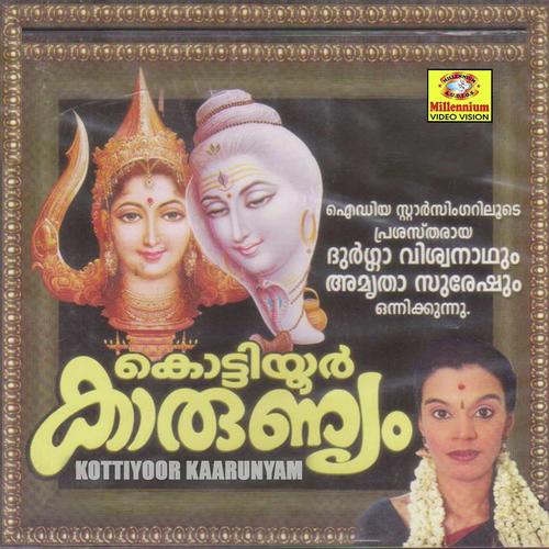 Namo Namah by Chengannoor Sreekumar, Durga Viswanath, Chengannoor Sreekumar - Download on PagalFree