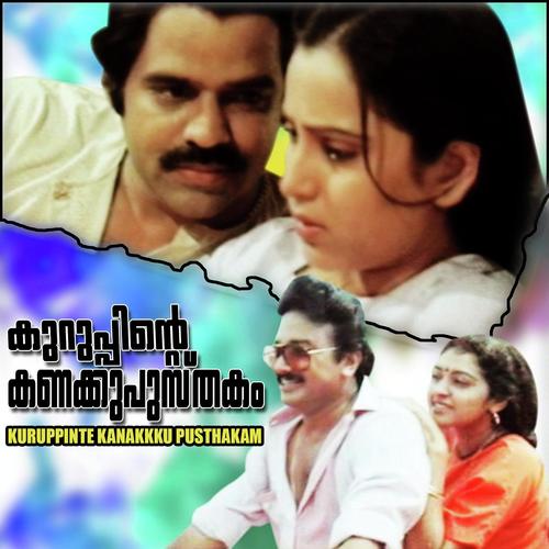 Theeyum Kattum by Unni Menon, P. Susheela, P. Susheela, P. Jayachandran, K. S. Chithra, S. Janaki - Download on PagalFree