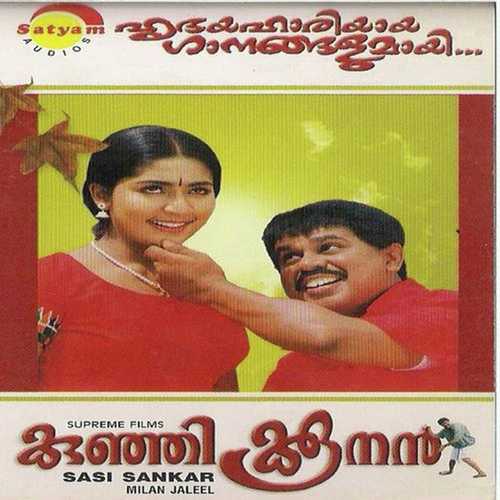 Kadanja Chandanamo by Shankar Mahadevan, P. Jayachandran, P. Jayachandran, Vidhu Prathap, K.J. Yesudas, Jyotsna - Download on PagalFree