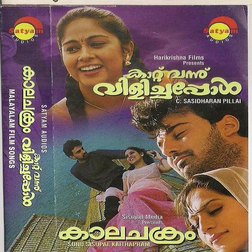 Poomakal Vaazhunna by M G Radhakrishnan - Download on PagalFree