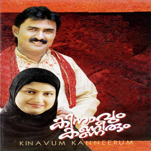 Pirisapoo by Siddique, Faseela Muhammadali, Faseela Muhammadali, Suresh, Rahna, Satheesh Babu, Kannur Shareef, Si - Download on PagalFree