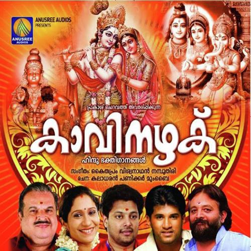 Orupidipanavum by Madhu Balakrishnan - Download on PagalFree