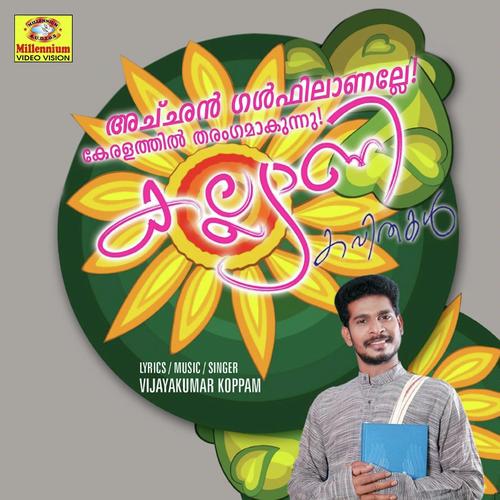 Sooryane Snehicha Pakshi by Vijayakumar Koppam - Download on PagalFree