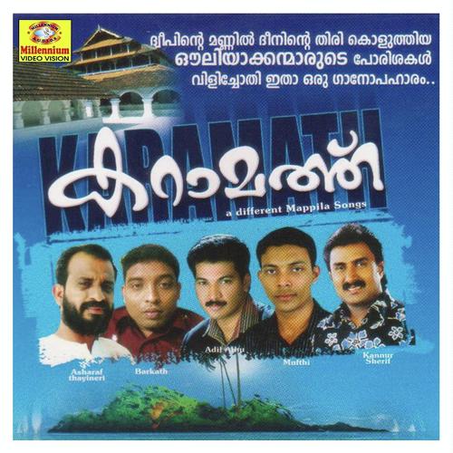 Allah Mere by Mini Alex, Kannur Shareef, Mini Alex, Barkathu, Ashraf Thatineri, Mufthi, Adil Athu - Download on PagalFree