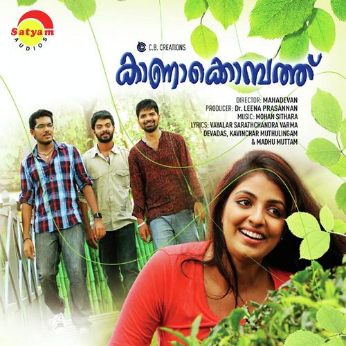 Doorathoru by P. Shankar Narayan, Chorus, P. Shankar Narayan, Madhu Balakrishnan, Jisha Naveen, Sherdhin Thomas, K - Download on PagalFree
