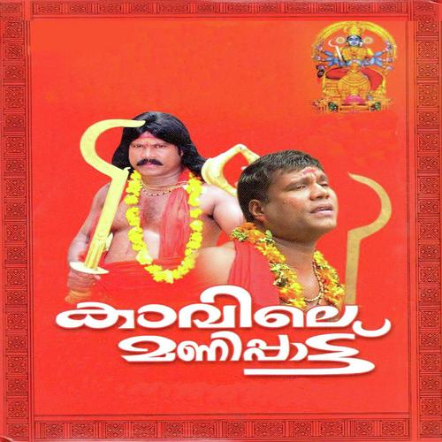 Kaalikurumba by Kalabhavan Mani - Download on PagalFree