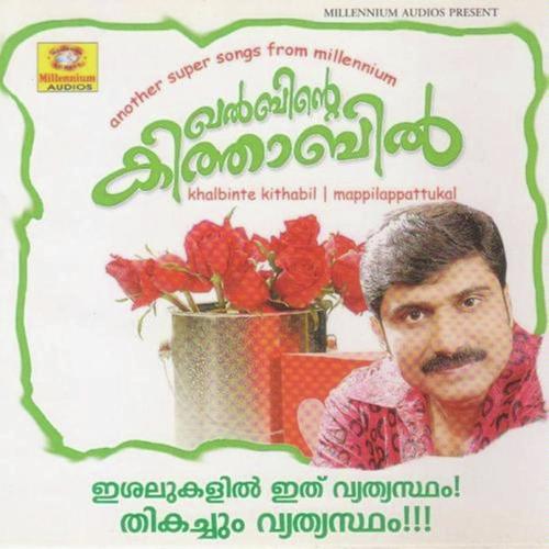 Manasenna Poovadi by Kannur Shareef - Download on PagalFree