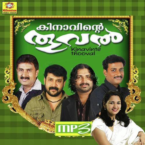 Neeyilyathe by Kannur Shareef - Download on PagalFree