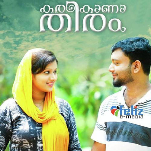 Vitterinj Pokaan by Sithara Nair, Sajjad Perla, Sajjad Perla, Savad Puthukkode, Bilal Kasargode, Sakeer Aluva, Ajmal Che - Download on PagalFree