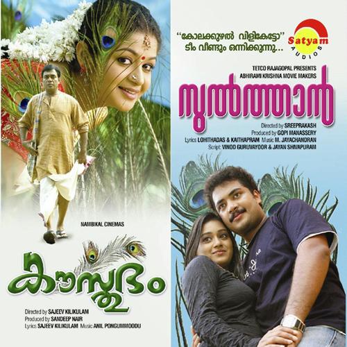 Tharilam Kaikalil - F by Madhu Balakrishnan, Harilal, Harilal, Anwar Sadath, K. S. Chithra, Vijitha, M G Sreekumar - Download on PagalFree