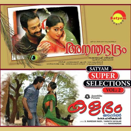 Snehikkan by Soham, Subhash Das, Subhash Das - Download on PagalFree