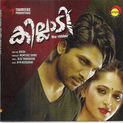 Ee Mannile by Anwar Sadath, M. M. Keeravani, Anwar Sadath, Rajalakshmi, Vidhu Prathap, Anitha Karthikeyan, Jassie  - Download on PagalFree