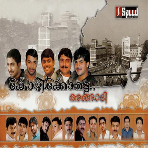 Konji Konji by Noufal Kadalur - Download on PagalFree