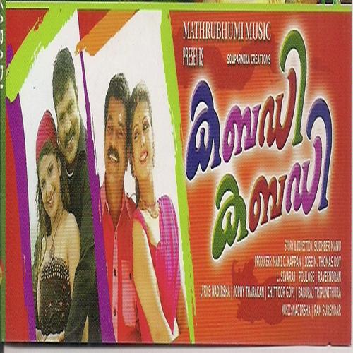 Minnaminunge - M by Sammad, Kalabhavan Mani, Sammad, Rimi Tomy, Predeep Raju, Amritha Suresh - Download on PagalFree