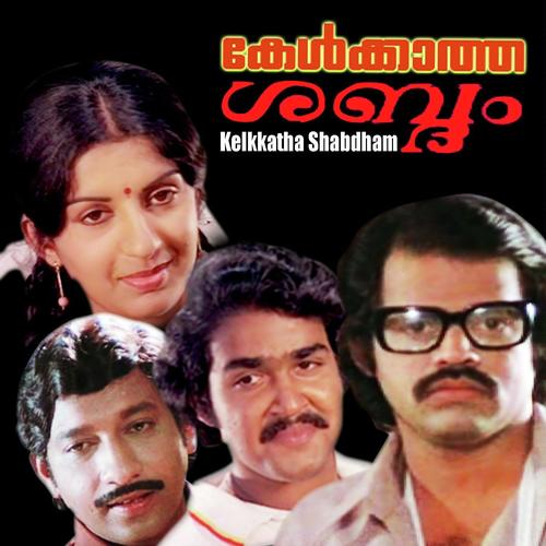 Kannippoomaanam by K.G. Markose, K.J. Yesudas, K.G. Markose, Jency - Download on PagalFree