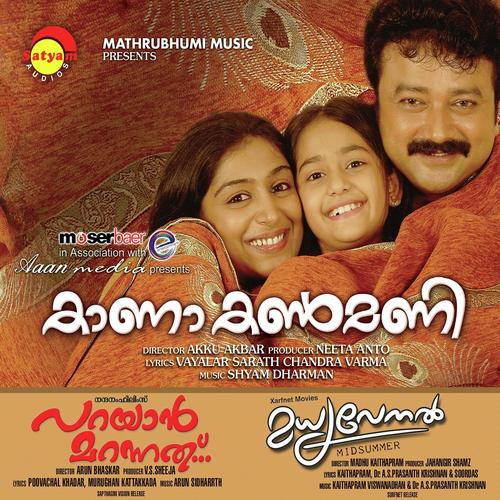 Pon Poovo by Rakhi R Nath, Sujatha Mohan, Rakhi R Nath, Biju Narayanan, Shyam Dharman, Manisha - Download on PagalFree