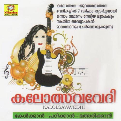 Ssangeethasandramam by Shibin Sha - Download on PagalFree