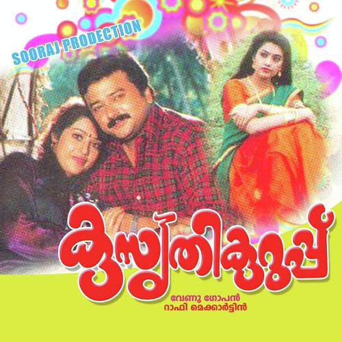 Peelimukil by M.G. Sreekumar, K.J. Yesudas, M.G. Sreekumar - Download on PagalFree