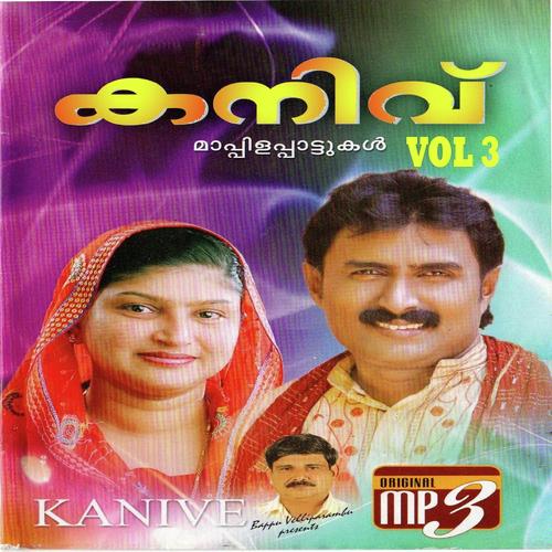 Poomthoppil by Shabaniya, Shabaniya, Shibin Sha, Rahna, Jaffar Vadakara, Shafi, Shafiq, Firoz, Kannur Shareef - Download on PagalFree