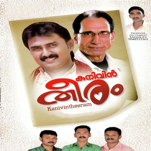 Punchiri by Ishrath Saba, Shafi Kollam, Ishrath Saba, Eranholi Moosa, Sujeer, Saleem Kodathoor, Rafiq Muhammad,  - Download on PagalFree
