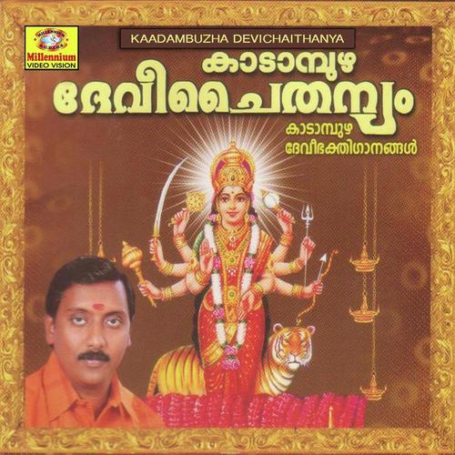 Kadambuzhayil by Ganesh Sundharam, Chengannoor Sreekumar, Chengannoor Sreekumar, Sindhu Premkumar, Jayasree - Download on PagalFree