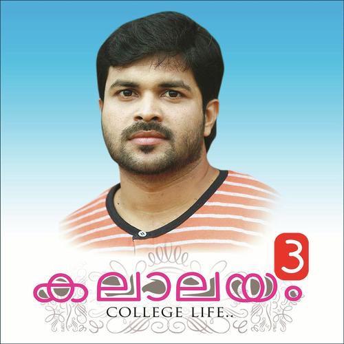 Kadakannil by Zifran Nizam, Shafi Kollam, Zifran Nizam, Sithara Nair, Aristo Suresh, Shefeek Rahman, Ziya Ul Haque - Download on PagalFree