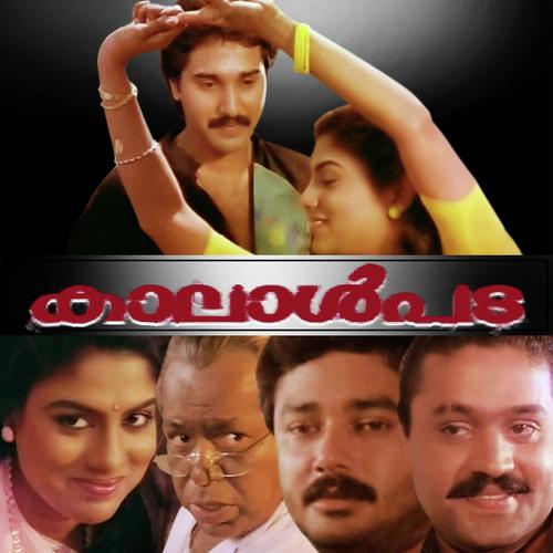 Ethokadinjool by K.J. Yesudas - Download on PagalFree