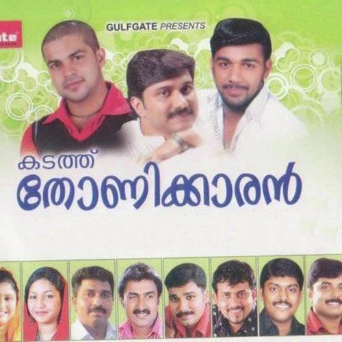 En Karalasapoo by Jalal - Download on PagalFree