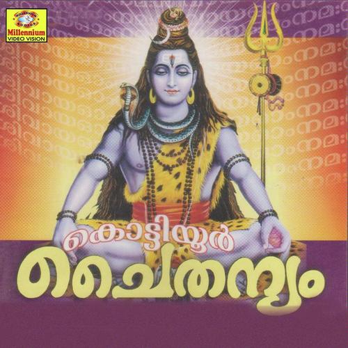 Shambo Shankara by Pradeep Irinjalakuda, Chengannoor Sreekumar, Pradeep Irinjalakuda - Download on PagalFree